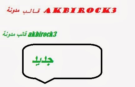 http://akbirock3.blogspot.com/