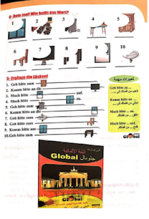 كتاب جلوبل اللغة الألمانية الصف الرابع الابتدائى الترم الثانى