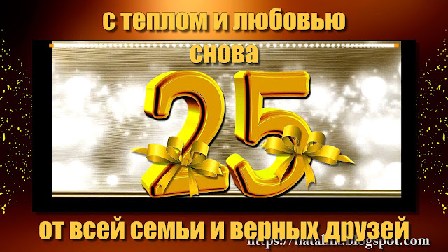 слайд-шоу с юбилеем 50 лет