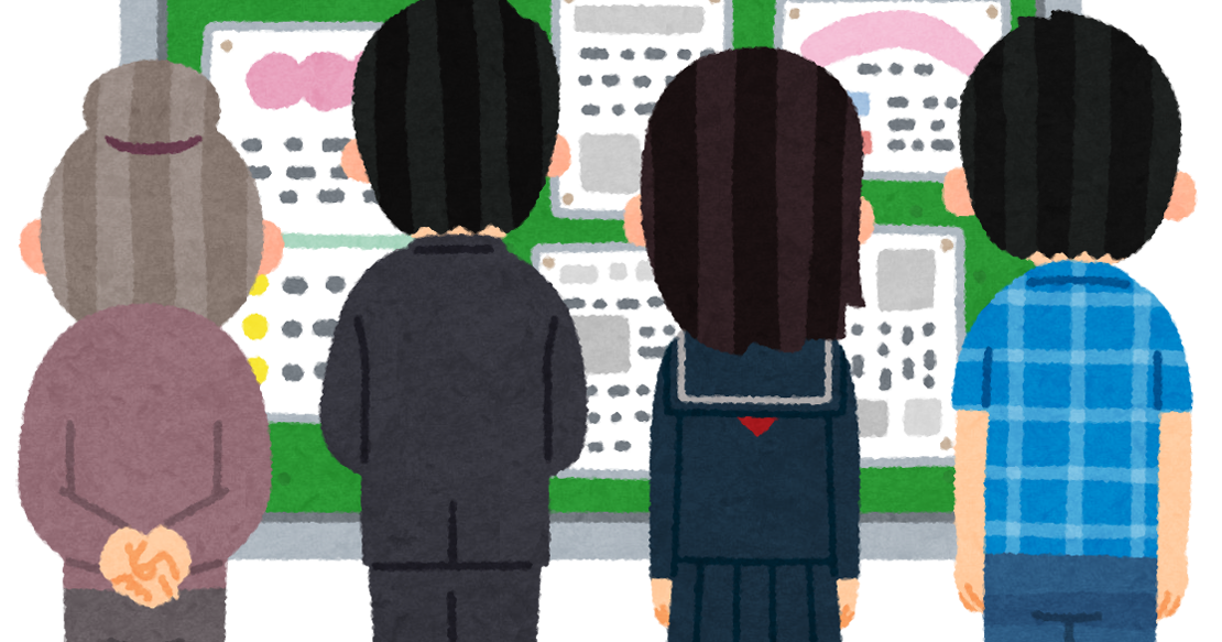 掲示板を見る人たちのイラスト かわいいフリー素材集 いらすとや