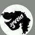 Gujarat Rozgaar Samachar E-Paper Date 26-07-2017 For Gov.Job News
