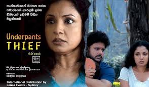 ජංගි හොරා සම්පුර්ණ චිත්‍රපටය (+18) - underpants thief full movie download 