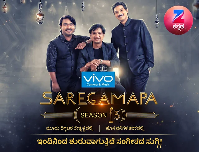 Sa Re Ga Ma Pa Season 13 Zee Kannada Singing Reality Show Wiki,Host,Judges,Audition