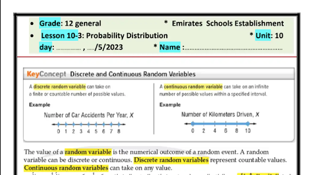 ورقة عمل درس Probability Distribution الرياضيات المتكاملة الصف الثاني عشر عام
