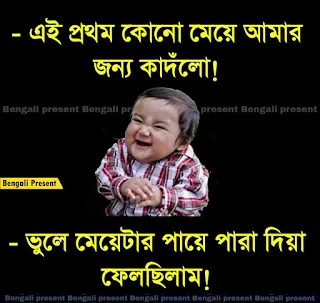 bangla funny image