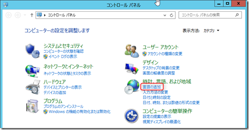 Se S Book Windows Server 12 Windows 8 言語パックのダウンロードおよびインストール