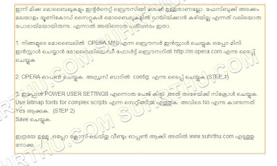 ഒരുമ: Malayalam Font-Mobile