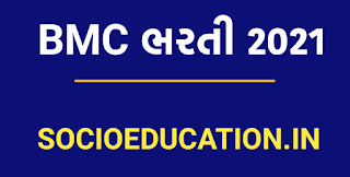 BMC Recruitment for 55 Sr. Clerk, Executive Engineer, Technical Assistant, Sanitary Sub Inspector & Others Posts 2021 (OJAS)