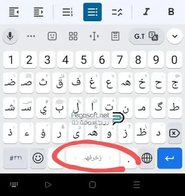 تنزيل كيبورد عربي انجليزي