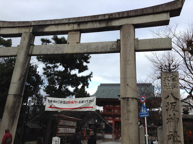 Yasaka Jinja, Torii