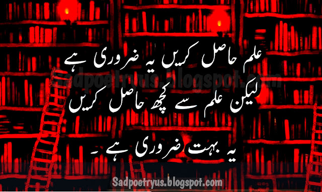 Best-Life-Quotes-in-urdu-urdu-quotes