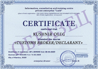 vypuskniku-kursa-tamozhennyj-broker-deklarant-certificate
