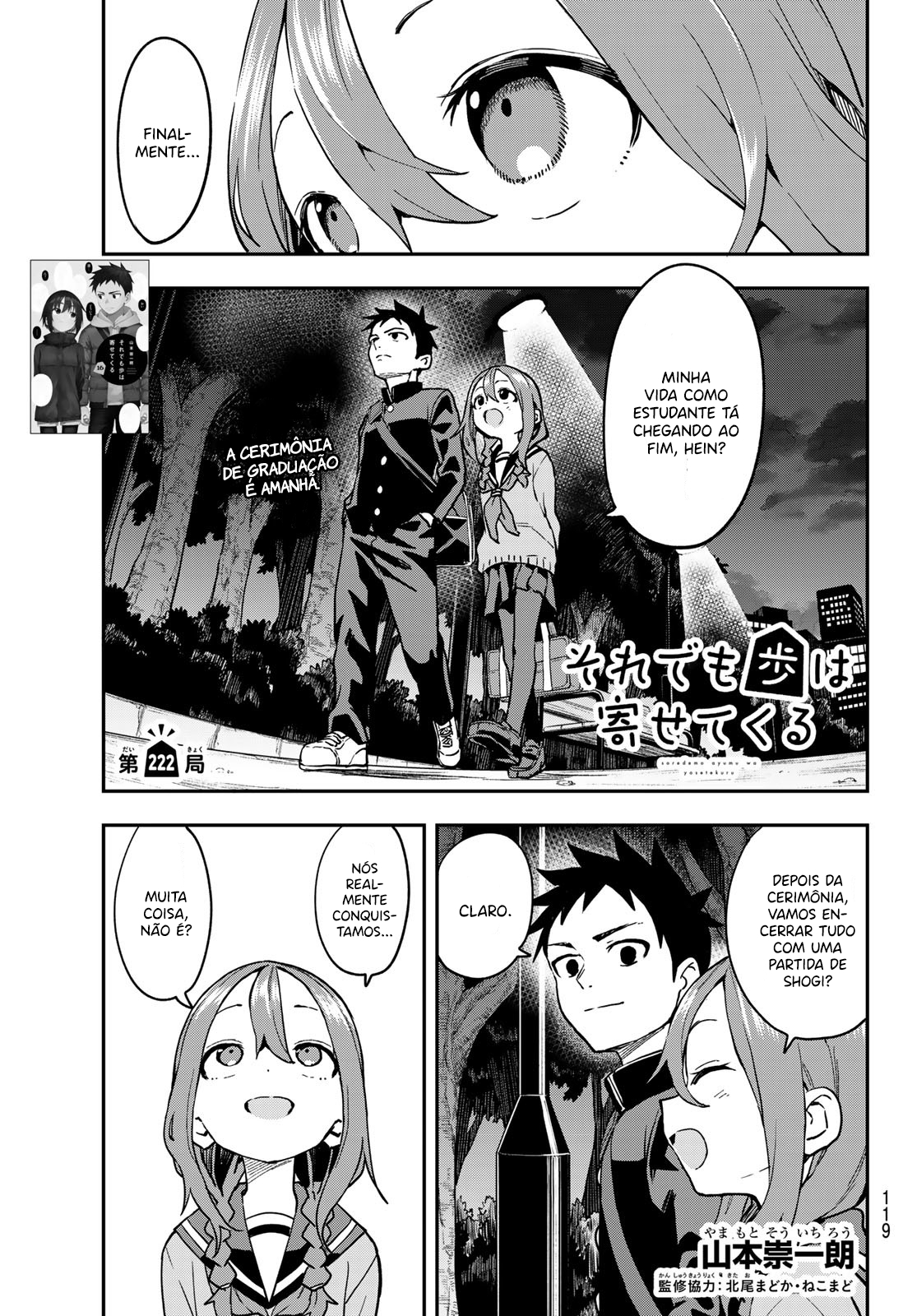 Soredemo Ayumu wa Yosetekuru Manga Chapter 49