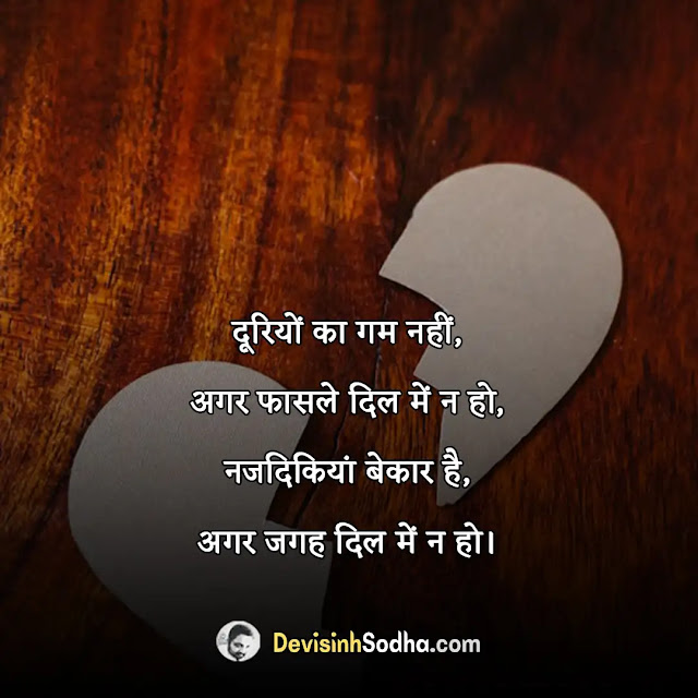 broken heart quotes in hindi, 2 line heart broken shayari, heart broken shayari in hindi for girlfriend, sad broken heart quotes, maafi quotes in hindi, broken heart shayari in hindi, heart broken shayari in hindi for boyfriend, heart broken shayari in hindi for wife, heart broken shayari in hindi for husband, heart broken status in hindi for whatsapp