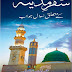 Safar-e-Madina Kay Mutaliq Sawal Jawab