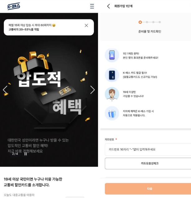 경기패스