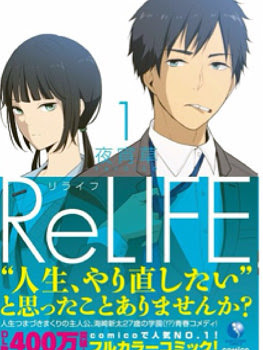 ＲｅＬＩＦＥ