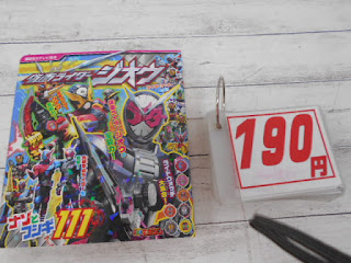 中古絵本　仮面ライダー　ジオウ　１９０円