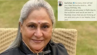 abhishek bachchan wishes maa jaya bachchan on her birthday