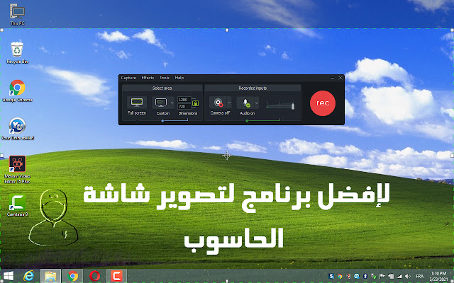 تحميل برنامج Camtasia Studio لتصوير شاشة الكمبيوتر