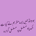 Urdu poetry sad | Urdu poetry love 2 lines | Urdu poetry SMS