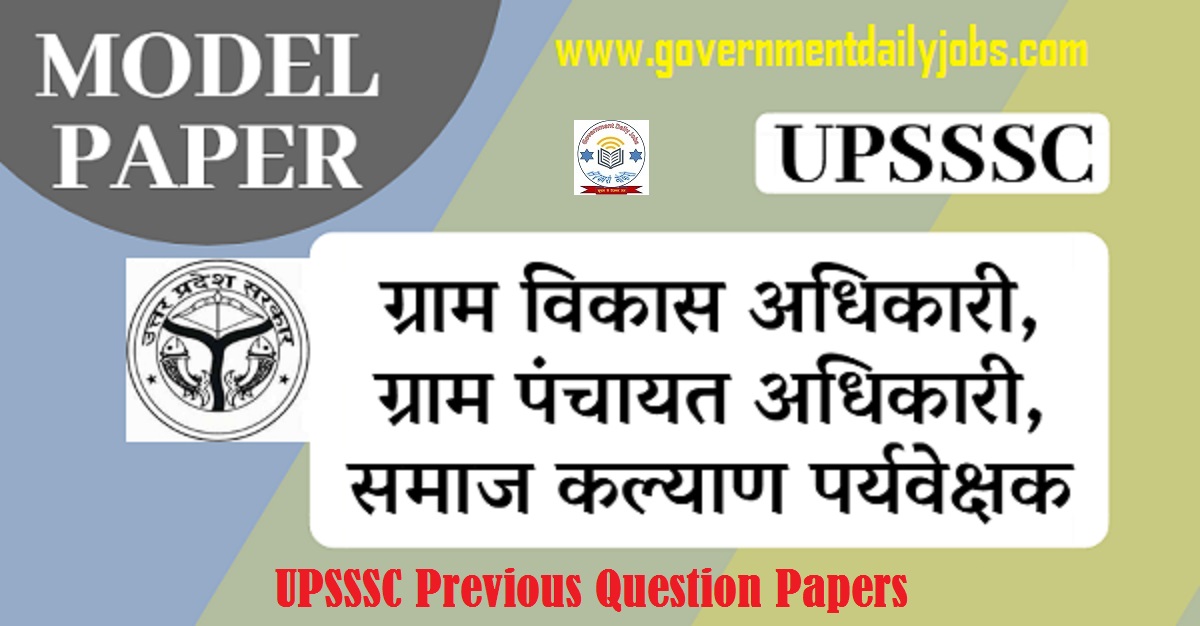 UPSSSC VILLAGE DEVELOPMENT OFFICER PREVIOUS QUESTION PAPER