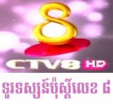khmer TV