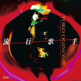 [Album] 荻野目洋子 – 流行歌手 / Yoko Oginome – Ryuko Kashu (1992~2014/Flac/RAR)