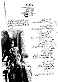 Parakh by Nazia Kanwal Nazi Online Reading