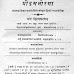 Proudh Manorama Pancha Sandhi Paryanta , प्रौढमनोरमा पञ्चसन्धि . PDF