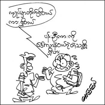 Myanmar Cartoons