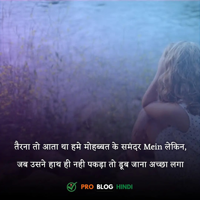 sad love quotes in hindi, very heart touching sad quotes in hindi, हार्ट टचिंग लव कोट्स इन हिंदी, feeling लव कोट्स, heart touching sad love quotes in hindi with images, रोमांटिक लव कोट्स, हार्ट टचिंग लव कोट्स इन हिंदी for husband, हार्ट टचिंग लव कोट्स इन हिंदी 2 line, रोमांटिक लव कोट्स इन हिंदी, हार्ट टचिंग लव कोट्स इन हिंदी for husband, हार्ट टचिंग लव कोट्स इन हिंदी for wife, लव कोट्स फॉर वाइफ फ्रॉम हस्बैंड इन हिंदी, हार्ट टचिंग कोट्स इन हिंदी, रोमांटिक लव कोट्स फॉर हस्बैंड इन हिंदी, हार्ट टचिंग लव कोट्स इन हिंदी for gf, रोमांटिक लव कोट्स फॉर इन हिंदी, रोमांटिक लव कोट्स फॉर wife इन हिंदी, रोमांटिक लव शायरी फॉर हस्बैंड इन हिंदी, हार्ट टचिंग लव कोट्स इन हिंदी, रोमांटिक लव कोट्स फॉर हस्बैंड इन english, हस्बैंड वाइफ रिलेशनशिप कोट्स इन हिंदी, लव कोट्स फॉर हिम इन हिंदी विथ इमेजेज, रोमांटिक लव कोट्स फॉर हस्बैंड इन marathi, फीलिंग लव कोट्स, रोमांटिक लव कोट्स