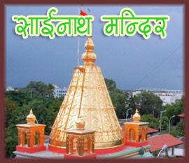 Baba Sai Temple Samadhi
