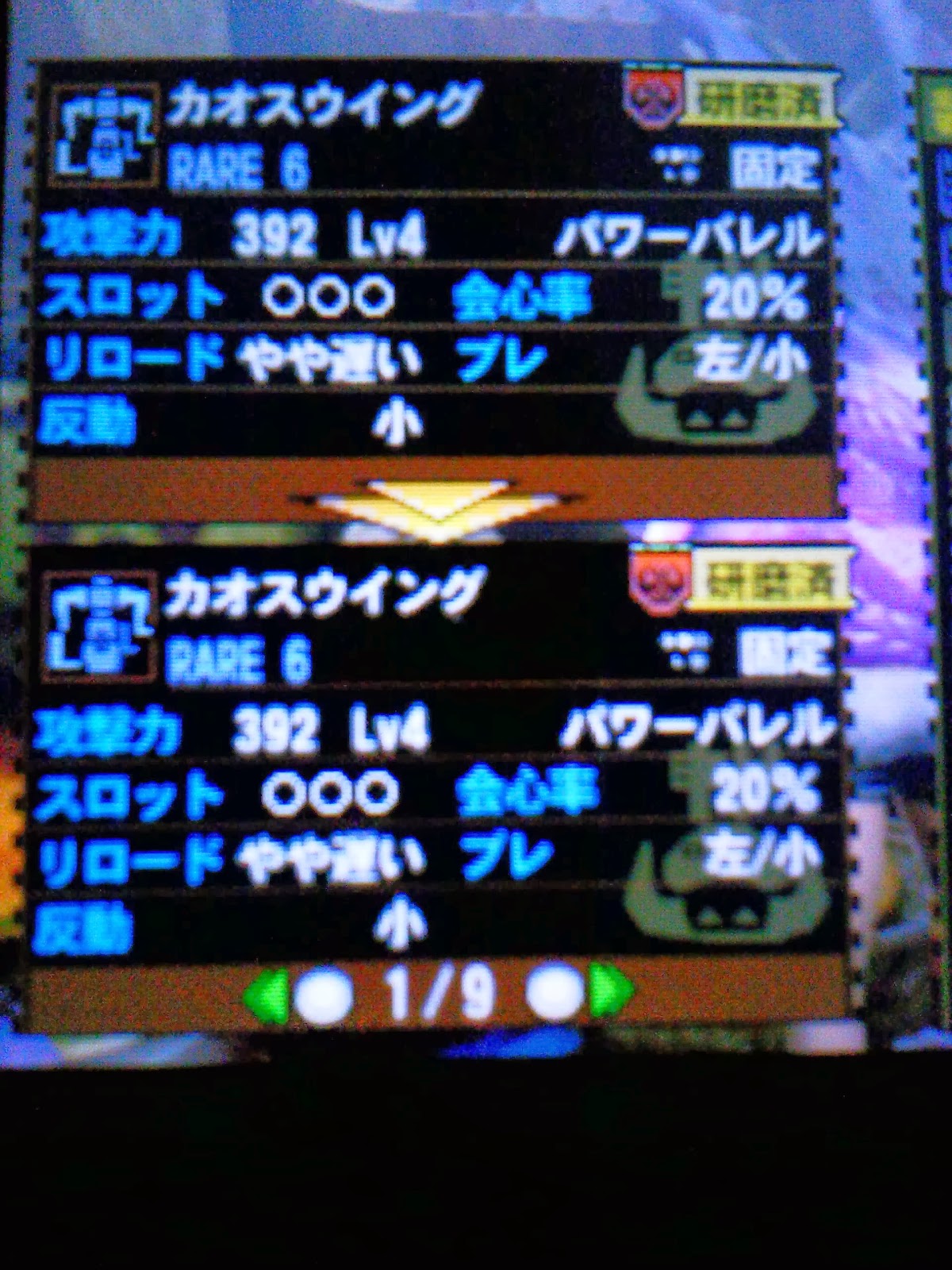 Mh4 最高級品 発掘武器 ヘビィボウガン カオスウイング みんな使ってる発掘はスロ3あるんだよね 目標にしたいから教えて下さい モンハンっ娘まとめ速報 モンまと
