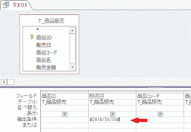 日付を指定し抽出