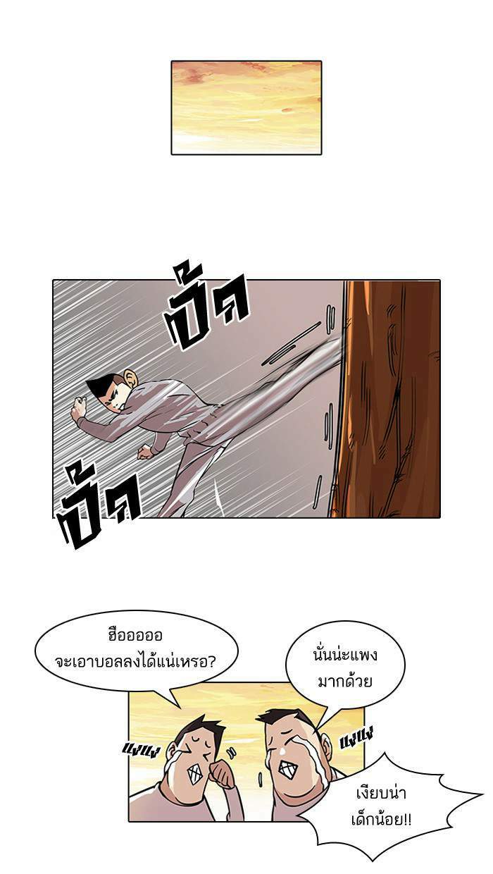 Lookism ตอนที่ 51