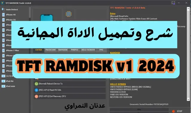 tft ramdisk tool v1 download