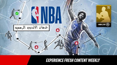 تحميل لعبه NBA LIVE Mobile Basketball كامله للاندرويد