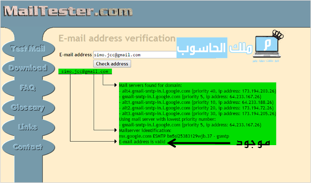 MailTester.com 