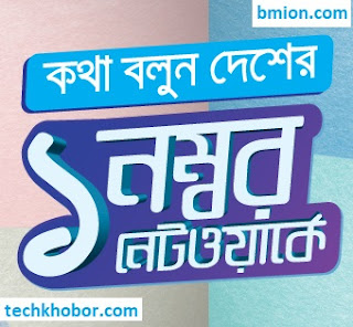 Grameenphone-Gp-24Tk-Minute-Pack-42Minutes-GP-Any-local-operator-talktime-voice-bundle-offers