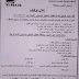 اعلان وظائف شركة السكك الحديدية للخدمات المتكاملة - للمؤهلات العليا والمتوسطه والعمال 12 - 11 - 2022 اعلان وظائف شركة السكك الحديدية للخدمات المتكاملة - للمؤهلات العليا والمتوسطه والعمال 12 - 11 - 2022