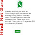 whatsapp ( detail) jaanakari ko facebook par sheyar hone se kaise bachaye 