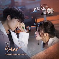 Download Lagu Mp3 MV Lyrics Minseo – Star [OST Doctor John Part.3]