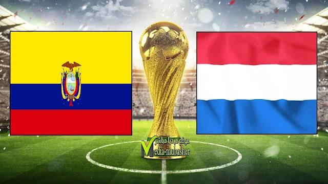 هولندا ضد اكوادور
