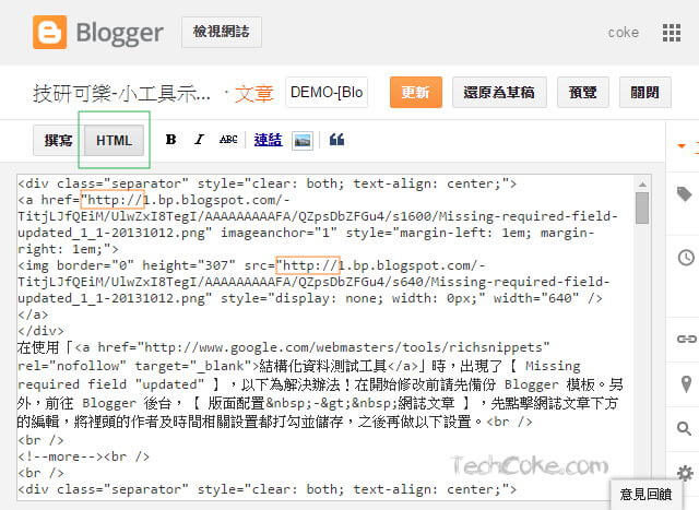 Blogger 自訂網址使用 CloudFlare Flexible SSL 設定 HTTPS_301