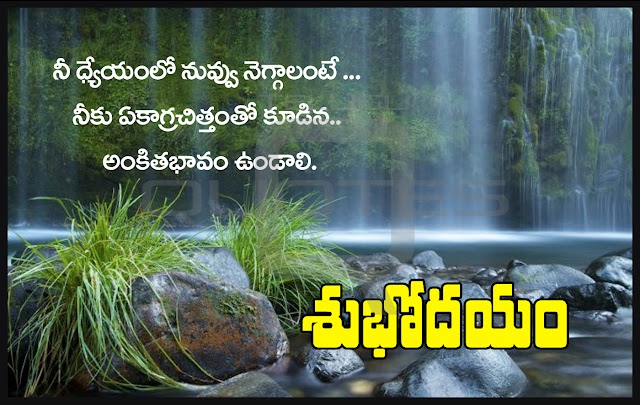 Latest New Telugu Good Morning Quotes Greetings Pictures Top Telugu Quotes Images