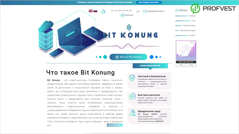 Bit Konung обзор и отзывы HYIP-проекта