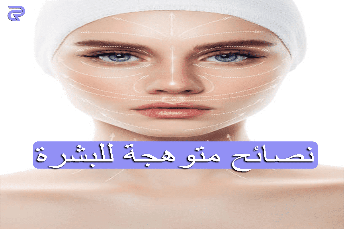 نصائح متوهجة للبشرة: اتبع هذه العلاجات المنزلية الثلاثة لجعل البشرة متوهجة!