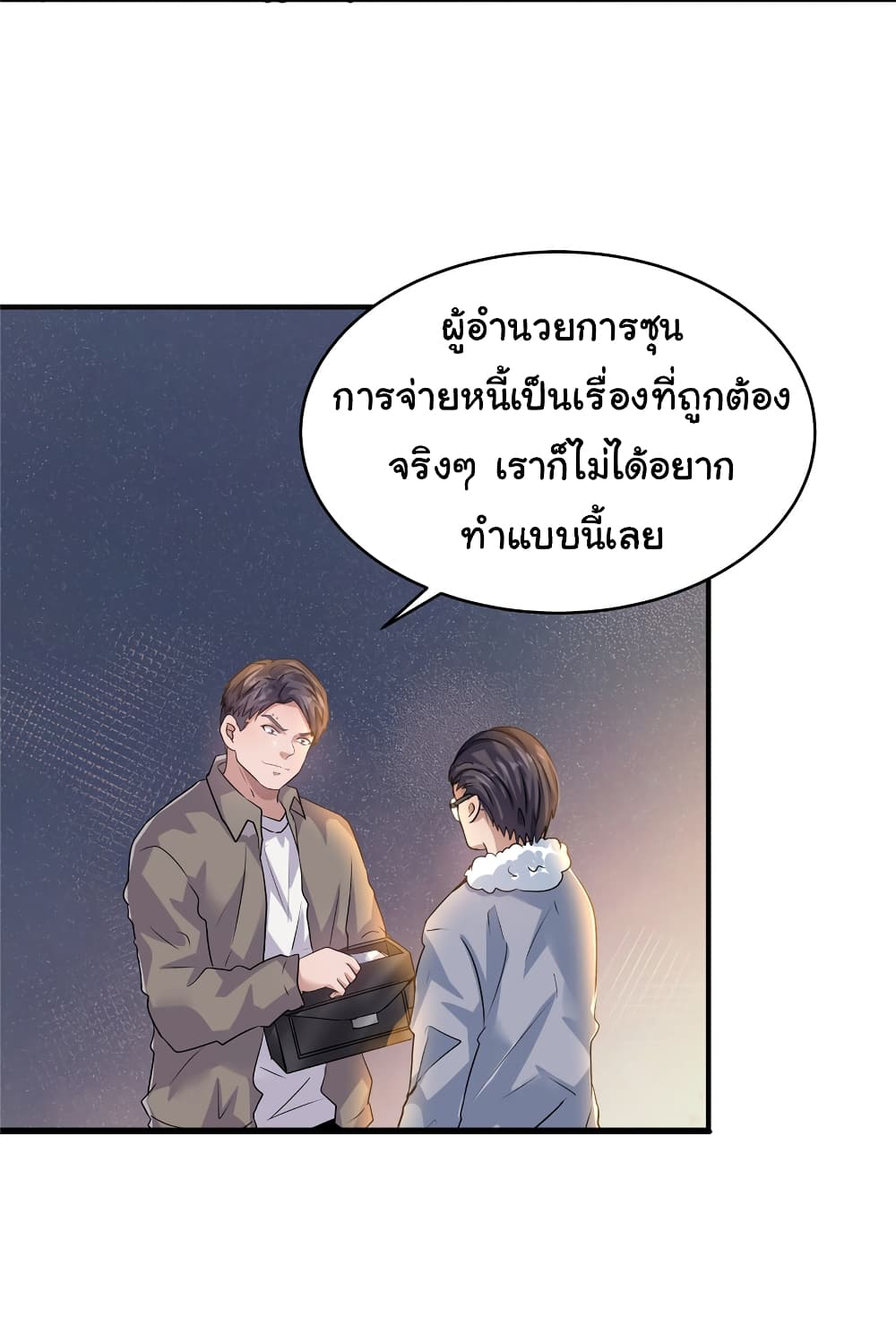 Live Steadily, Don’t Wave ตอนที่ 32