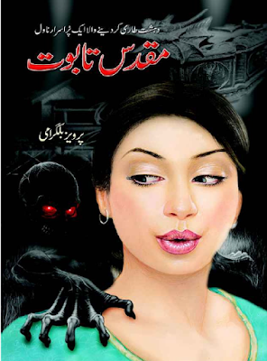 Muqadas Taboot (Horror Novel) by Parveez Balgrami in PDF